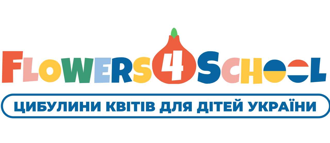 Квіти для школи