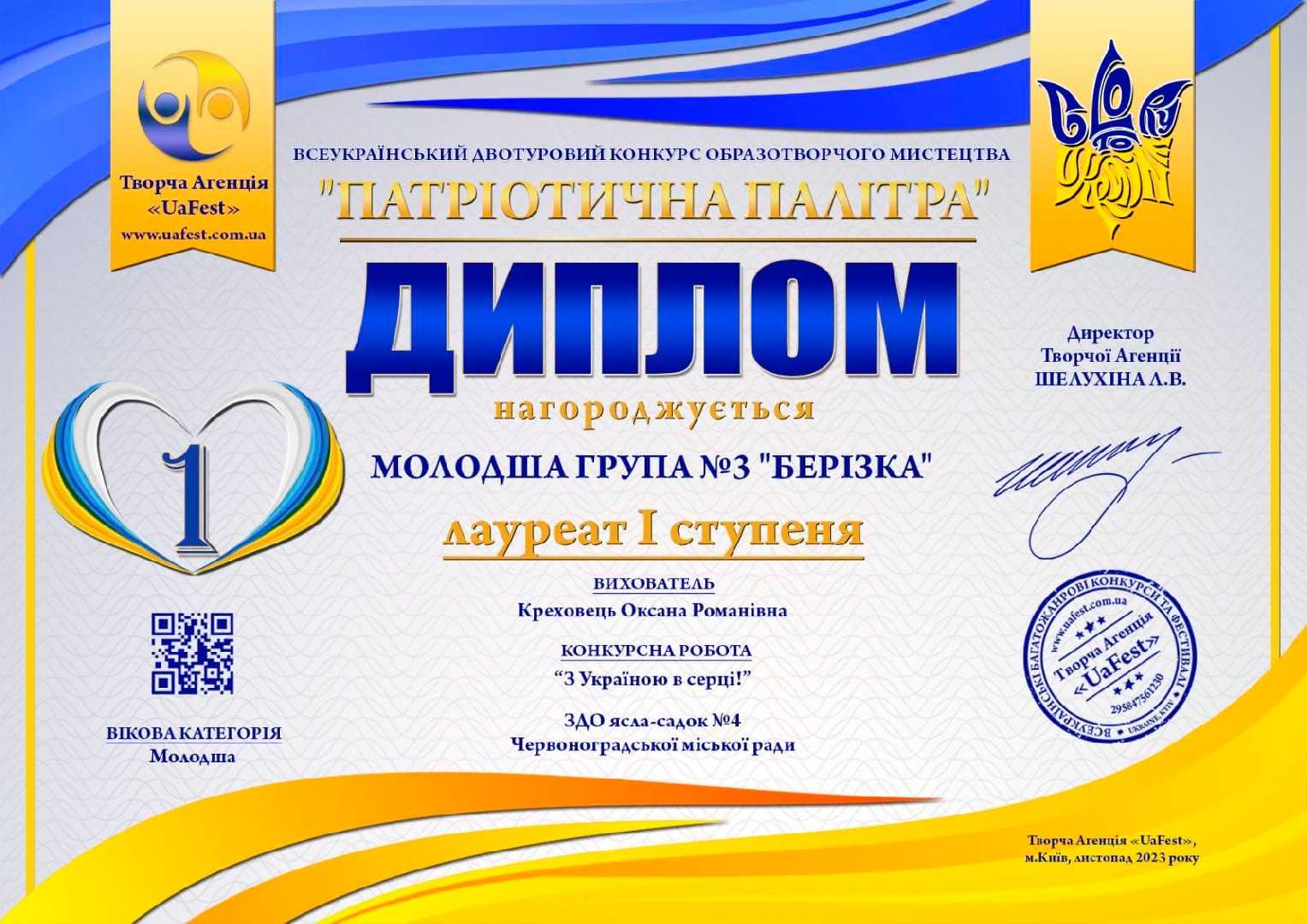 Наші таланти