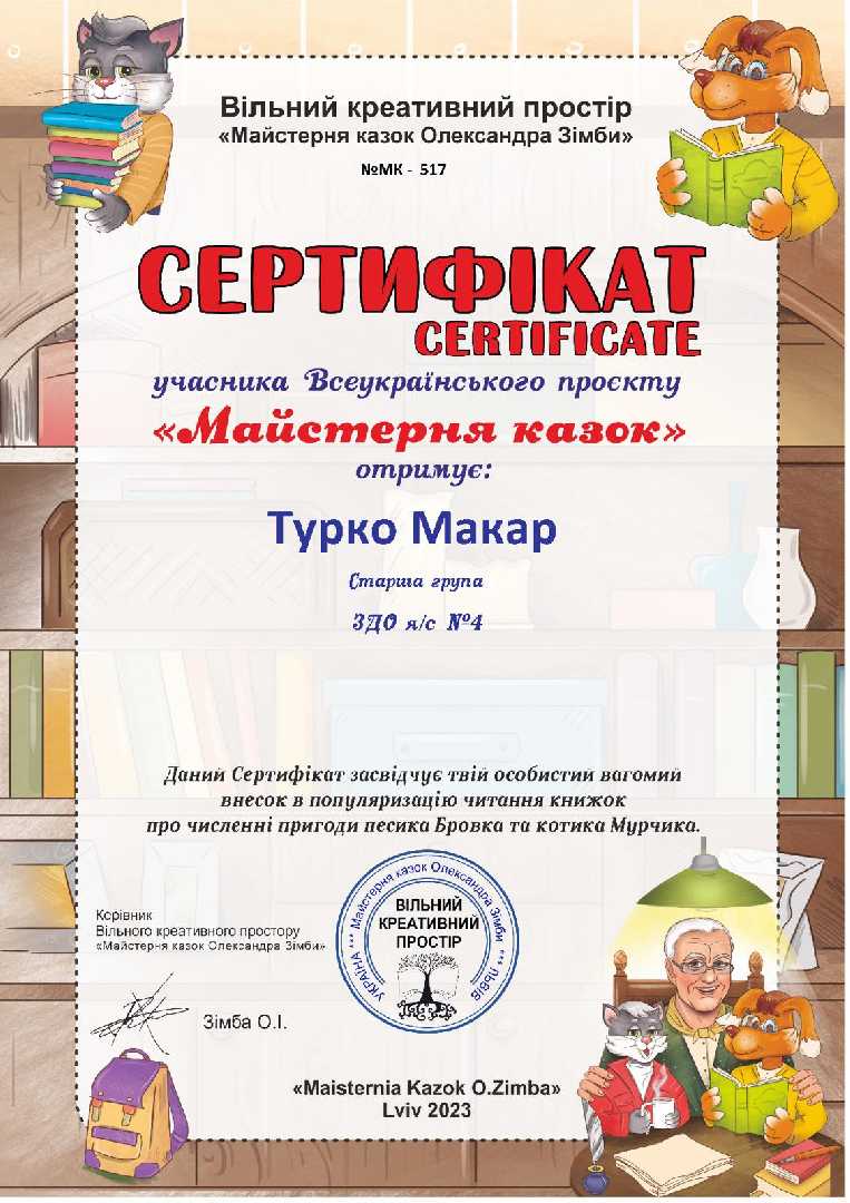 Учасники всеукраїнського проєкту 