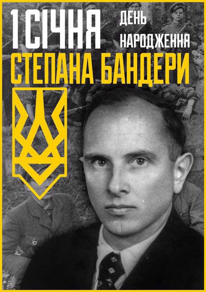 День Народження Степана Бандери
