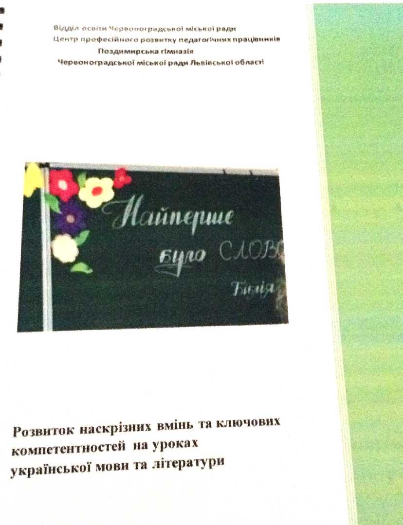 ДІЛИМОСЬ ДОСВІДОМ