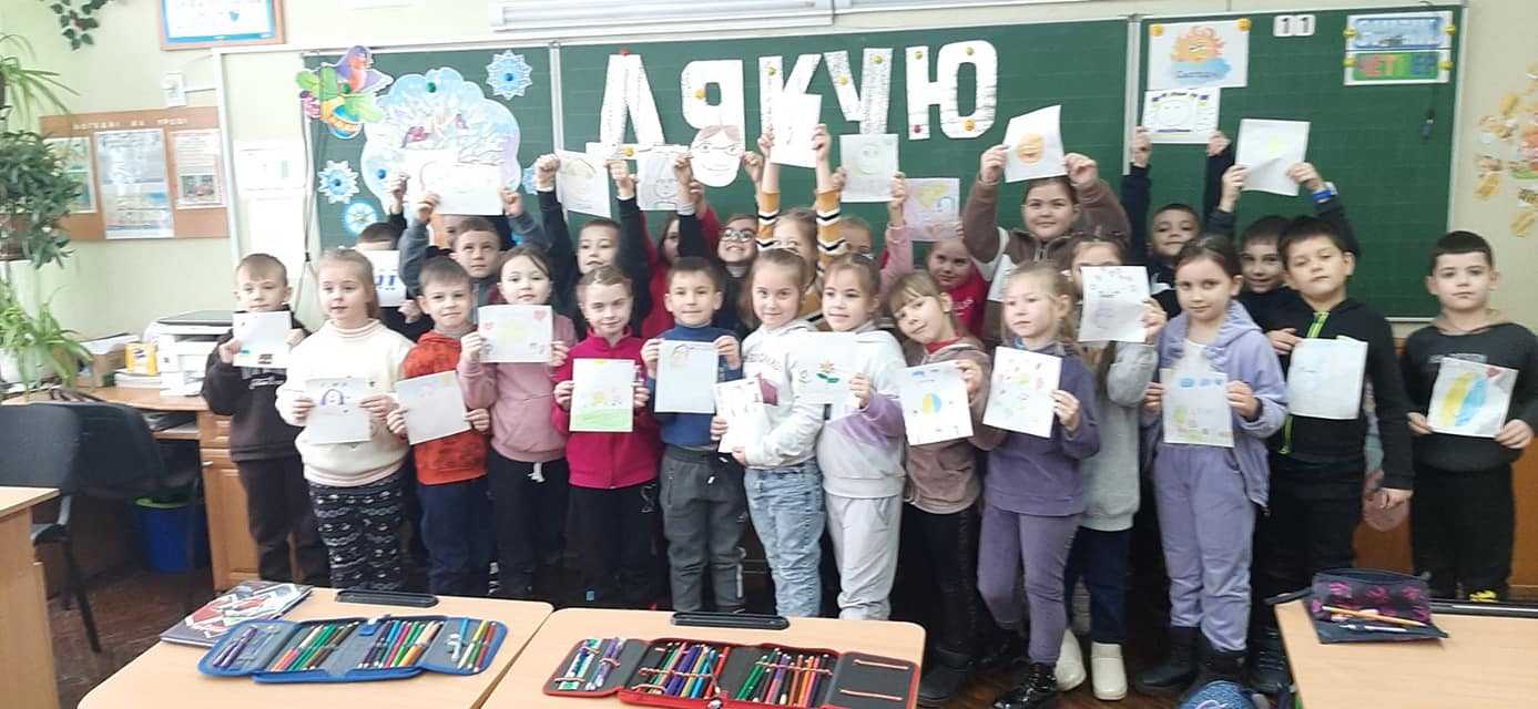 Всесвітній день ДЯКУЮ