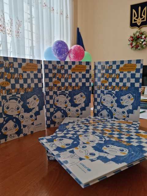 Дитяча книжка про інклюзивну освіту від ЮНІСЕФ