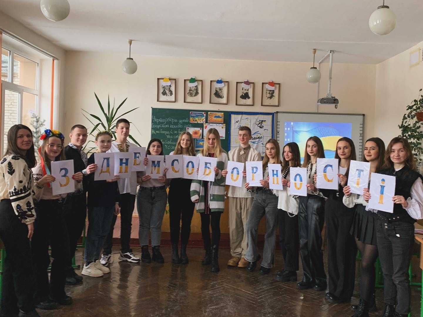 День Соборності - національне свято України