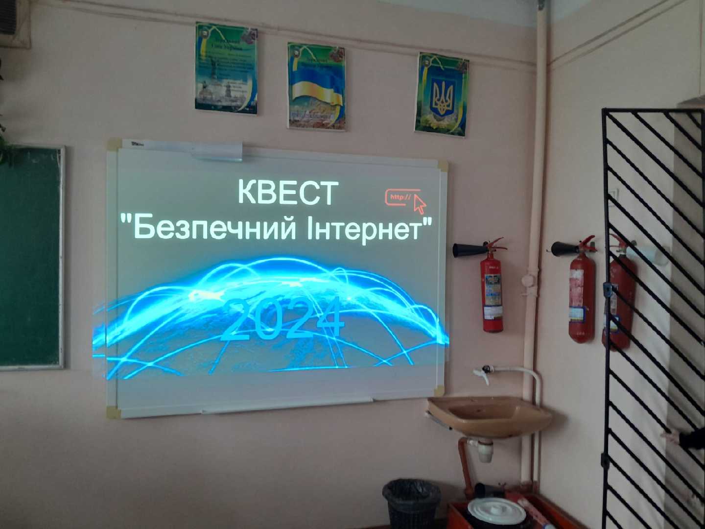 День безпечного інтернету