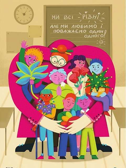 Вчимося безконфліктному спілкуванню