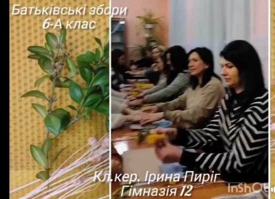 Особливі батьківські збори