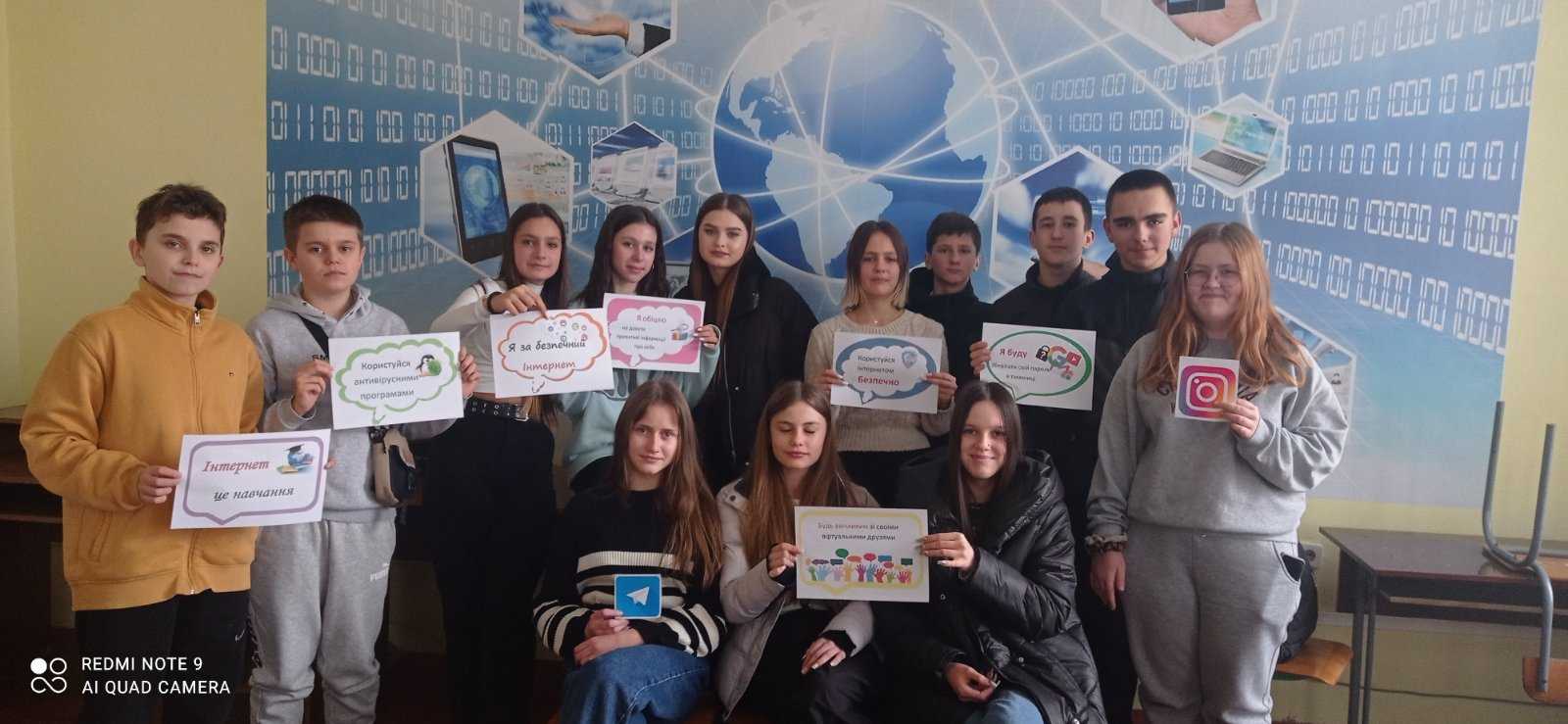 День безпечного Інтернету