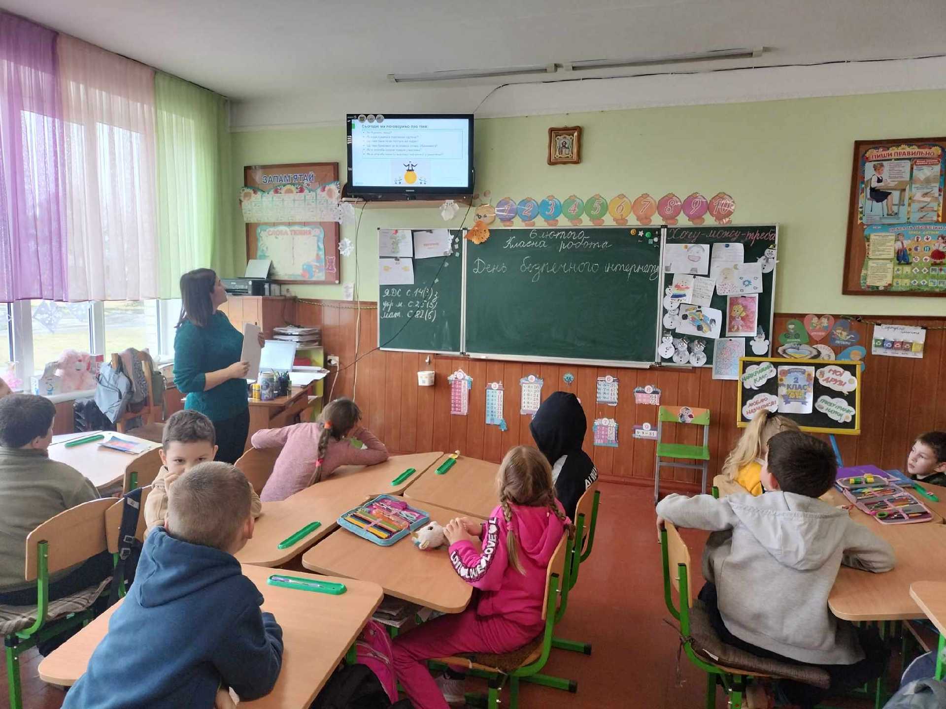 ДЕНЬ БЕЗПЕЧНОГО ІНТЕРНЕТУ