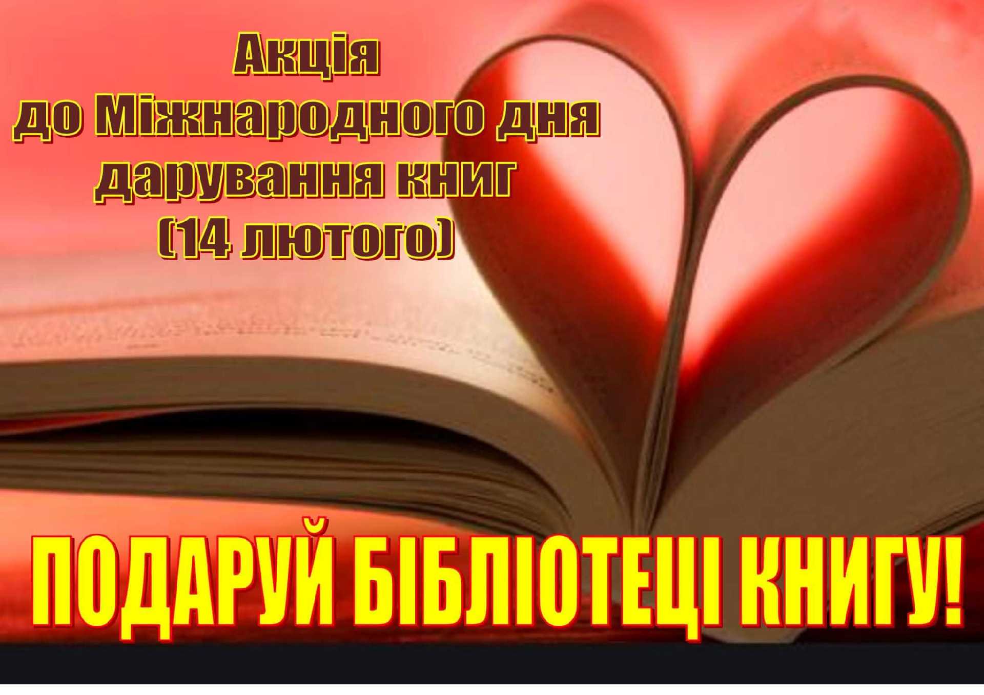 Увага! Увага! Увага! 