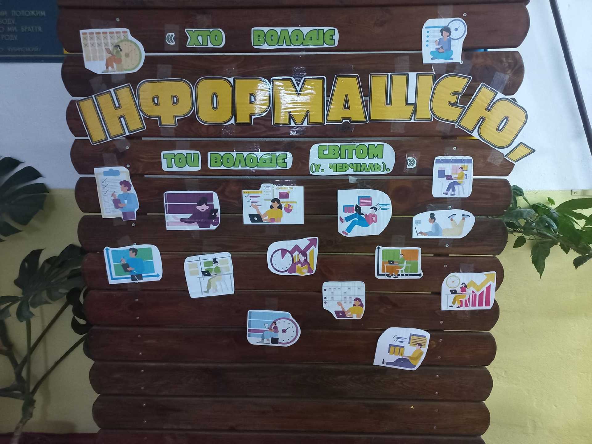 ДЕНЬ БЕЗПЕЧНОГО ІНТЕРНЕТУ