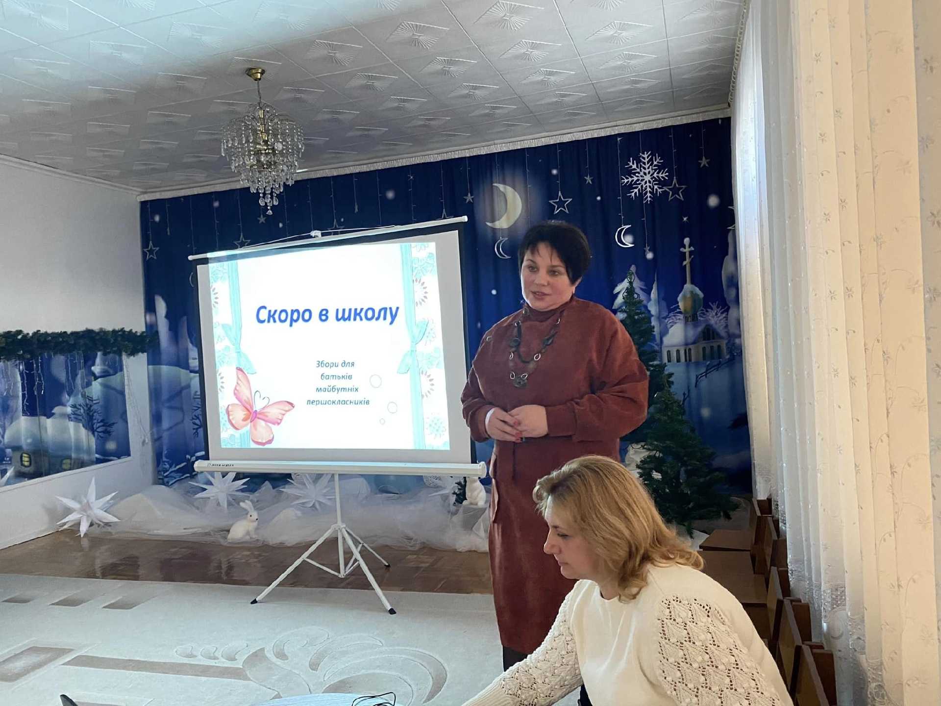 Батьківські збори 