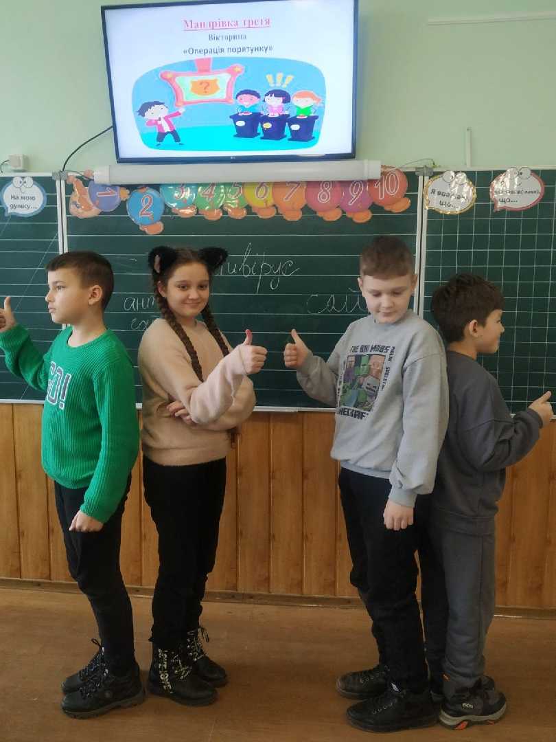 До Дня безпечного Інтернету
