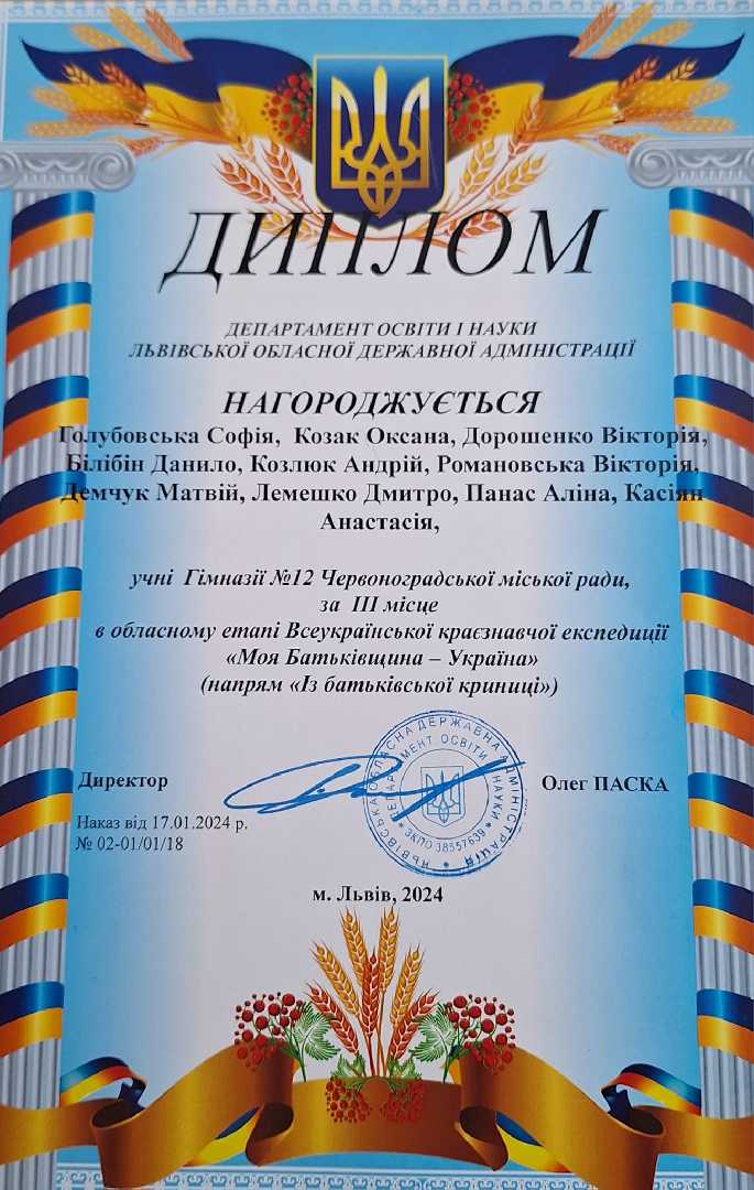 Пишаємося здобутками наших учнів та педагогів.
