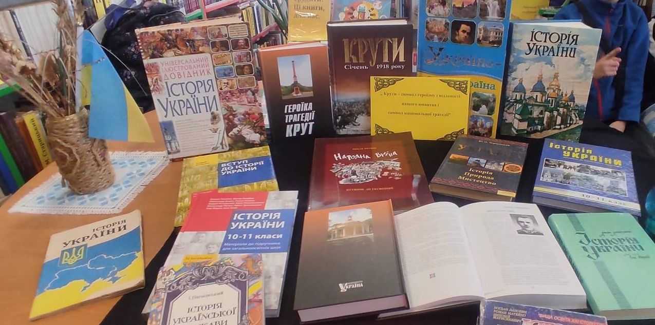 Пам’ять Героїв Крут