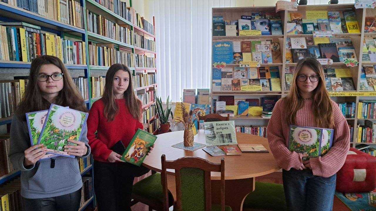 День книгодарування