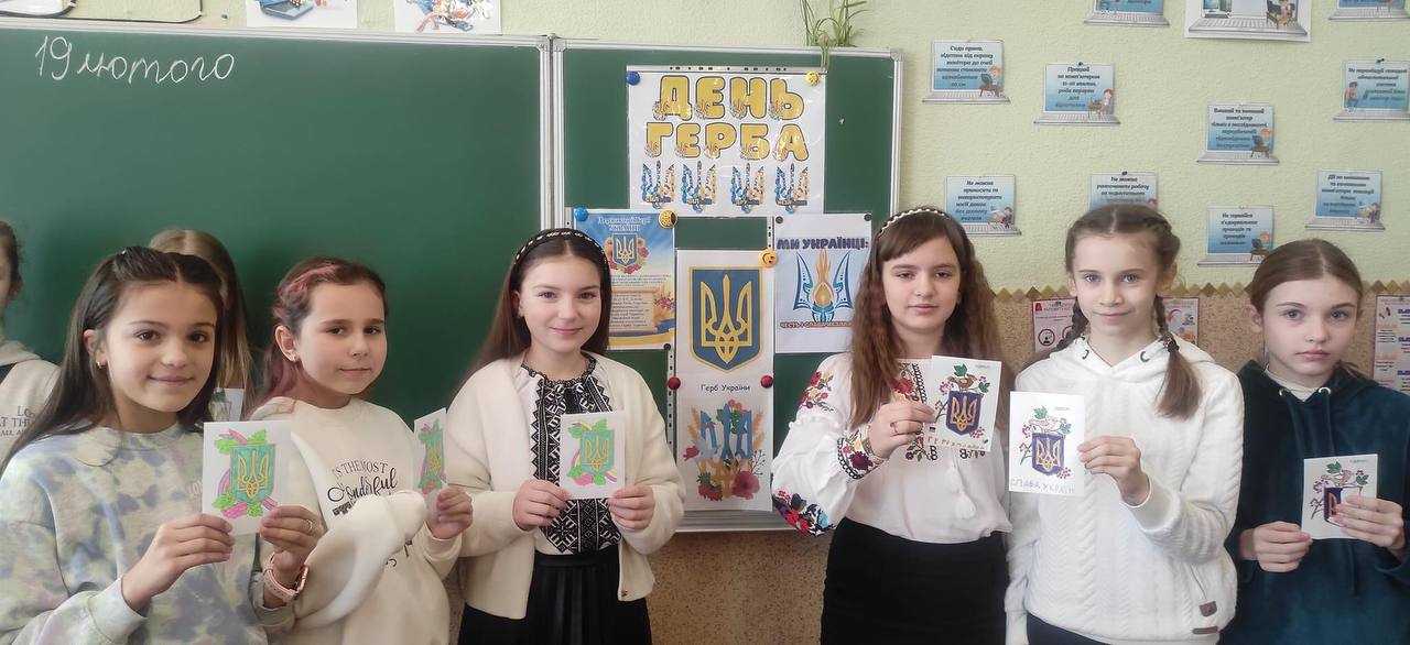 День Державного Герба України