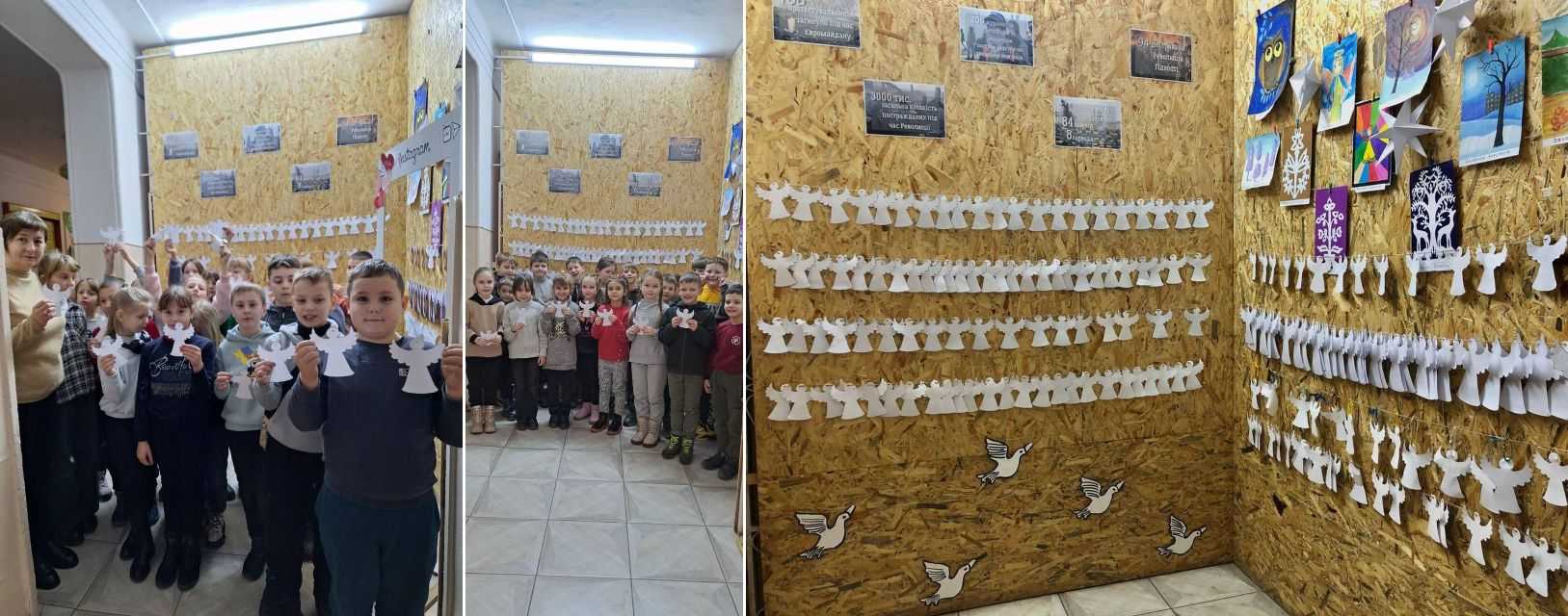 День памʼяті Героїв Небесної Сотні