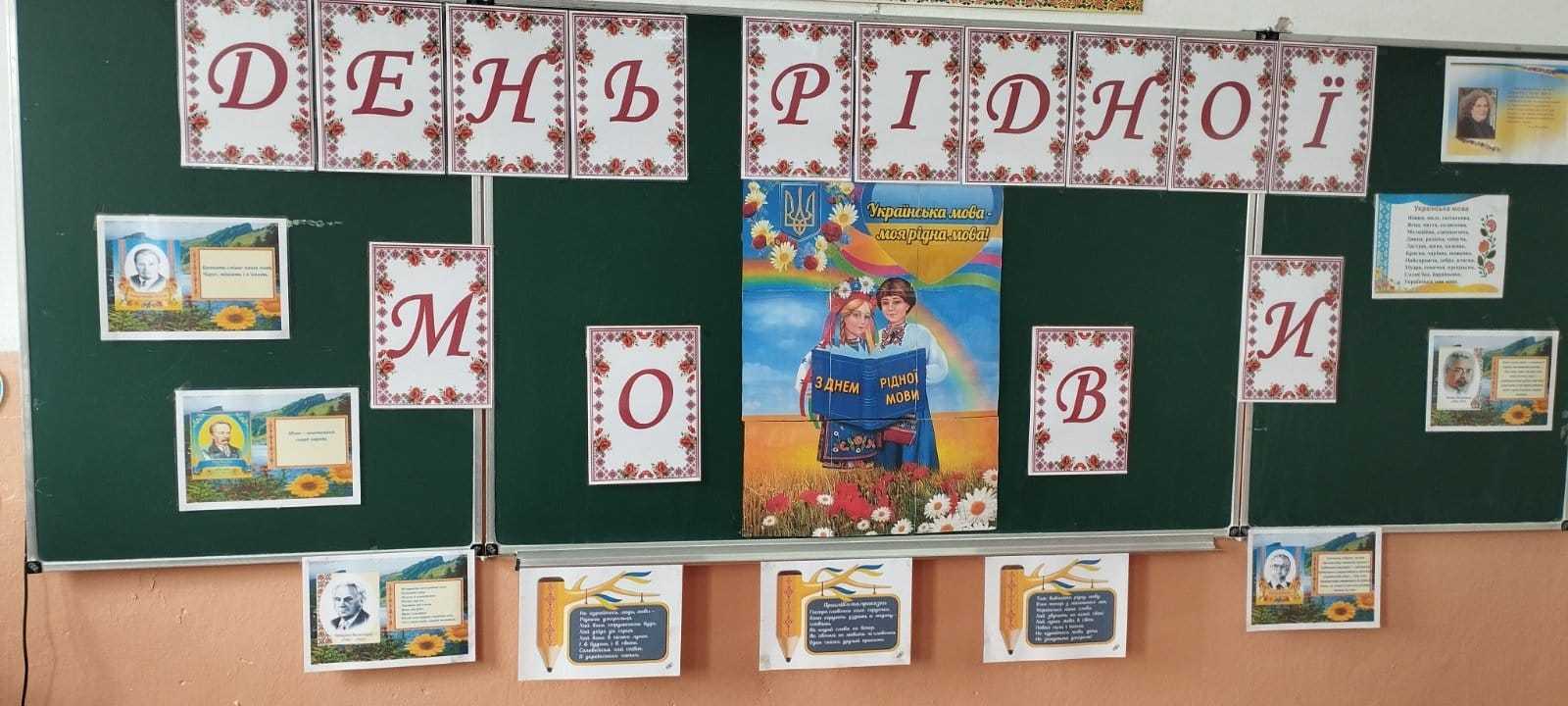 Урок - змагання знавців рідної мови 