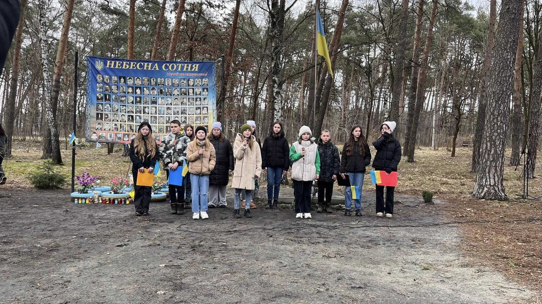 День пам'яті  Героїв Небесної Сотні