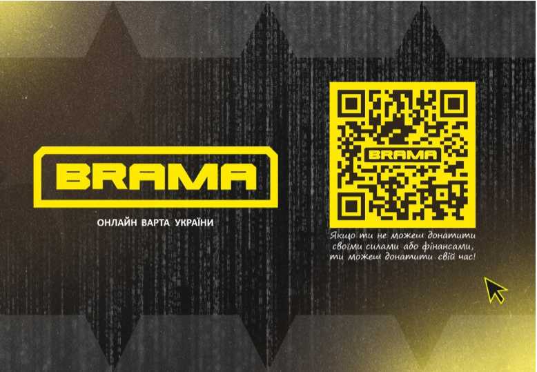 «БРАМА- ОНЛАЙН  ВАРТА УКРАЇНИ!»