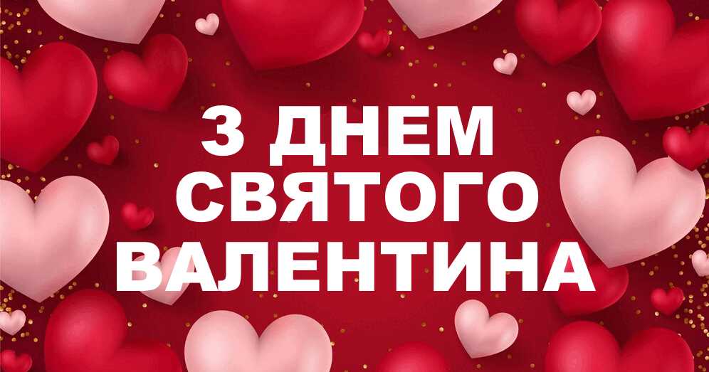 Подорож країною кохання
