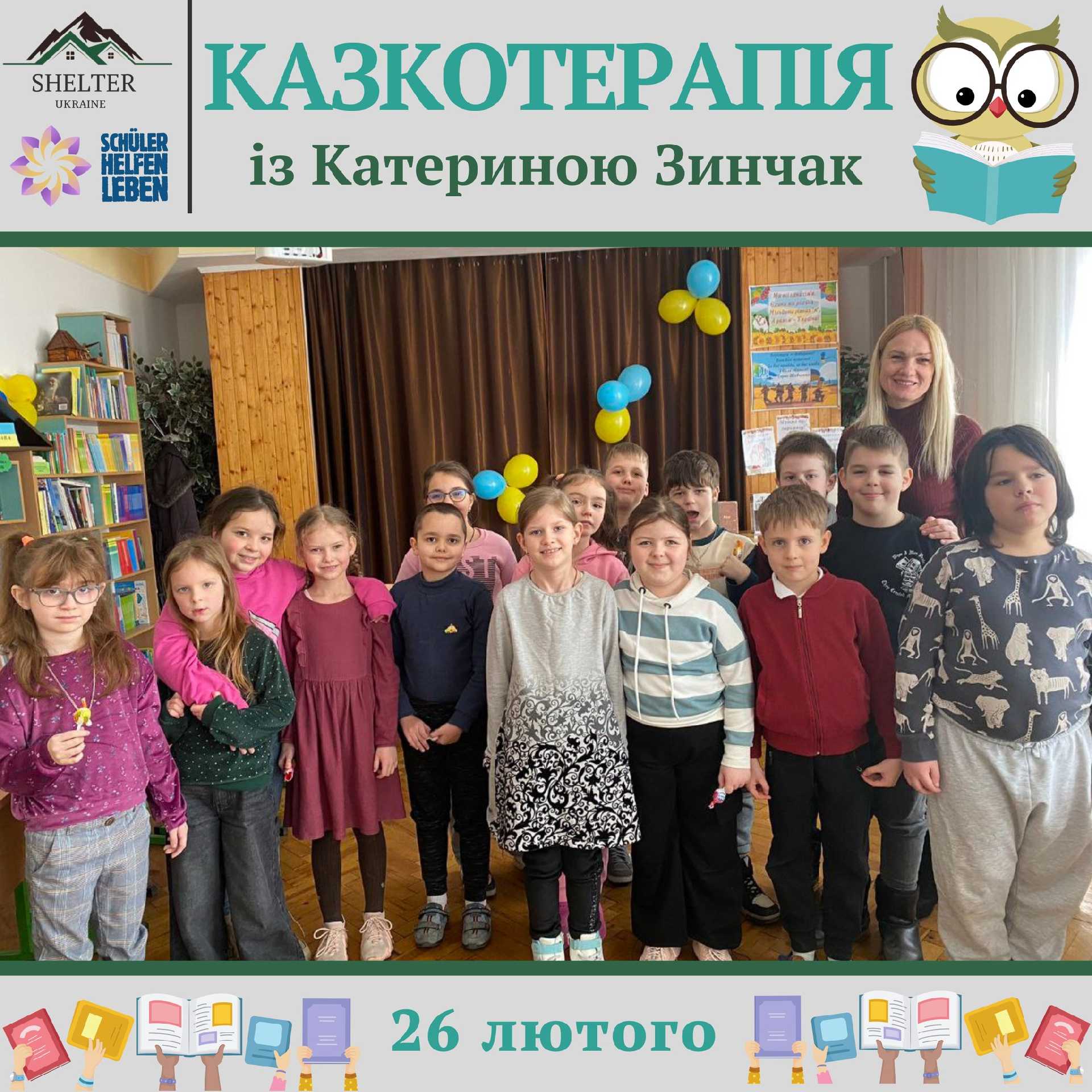 КАЗКОТЕРАПІЯ